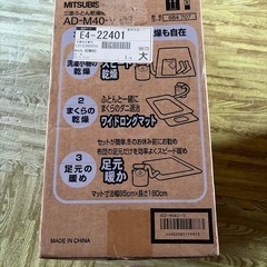 三菱ふとんかんそう乾燥機の画像