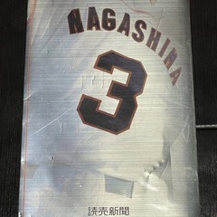 長嶋茂雄　グッズ
の画像