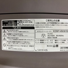 セラミックファンヒーター の画像