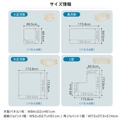 木製ベビーサークル８枚セットの画像