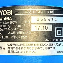 RYOBI リョービ　丸ノコ　MW-46A 使用回数少ない　中古の画像