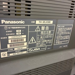 パナソニックテレビビエラ32型の画像