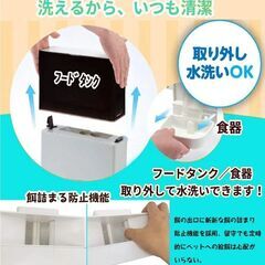 【アプリ連動】ペット用自動給餌機2台まとめての画像