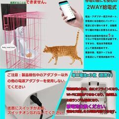 【アプリ連動】ペット用自動給餌機2台まとめての画像