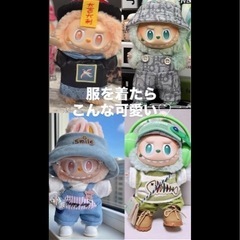 新品値下げ LABUBU ラブブ 緑、オレンジの画像