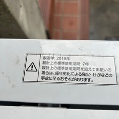 洗濯機2019 6kgの画像