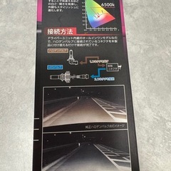 アークス HB4 LEDバルブ GRx-56 未使用の画像