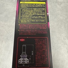 アークス HB4 LEDバルブ GRx-56 未使用の画像