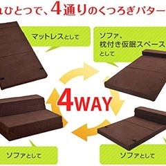 ソファベッド1人掛け高反発マットレスシングル厚さ10㌢4️⃣WAYﾌﾟﾛﾌｧｲﾙ加工ブラウンの画像