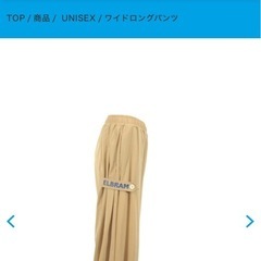 marbleワイドロングパンツの画像