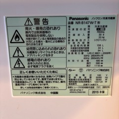 パナソニック冷蔵庫 の画像