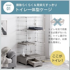 猫用ゲージの画像