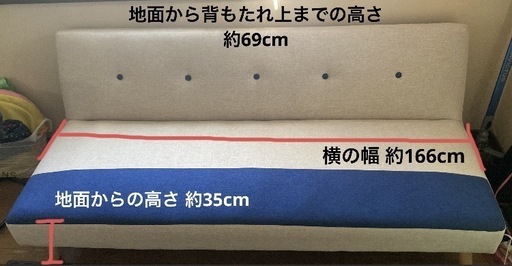 【超美品】ソファーベッド