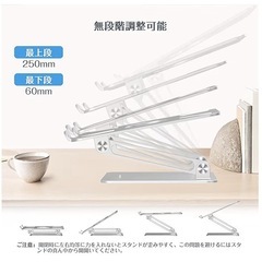 ノートパソコンスタンドの画像