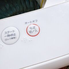 無印良品　 洗濯機 　MJ-W50A 5kg　2023年式の画像