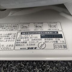 ダルマストーブの画像