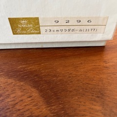 ナルミ 23cm サラダボールの画像