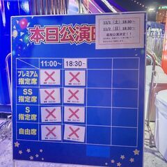 ハッピードリームサーカス割引券の画像