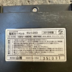 山善の電気カーペット　ホットカーペット　2畳 の画像