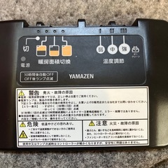 山善の電気カーペット　ホットカーペット　2畳 の画像