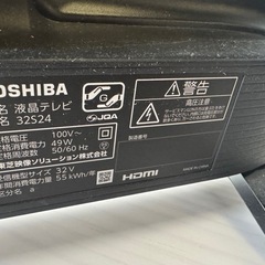 Toshiba 2023年製 32インチ液晶テレビ 32S24の画像