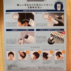 Panasonicバリカン　一度使用　美品の画像