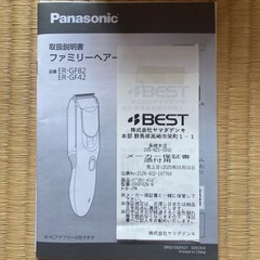 Panasonicバリカン　一度使用　美品の画像