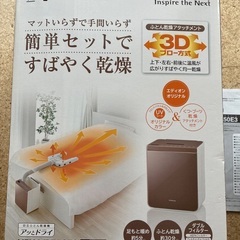 日立布団乾燥機