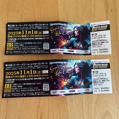 【本日11/1】スーパードリームレイクコンサート2025 水戸フェスの画像