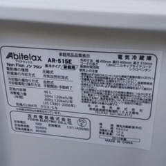 1人用　
小型冷蔵庫 2015年製 の画像