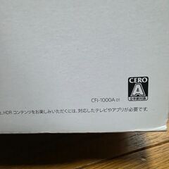 PS5 初期型　CFI-1000A01の画像