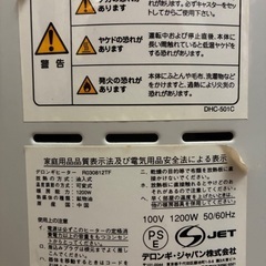 デロンギオイルヒーター差し上げます。の画像