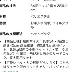 ペット用キャリーバッグ
 の画像