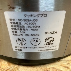 電気圧力鍋 クッキングプロの画像