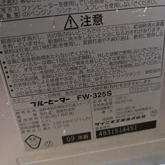 ダイニチ　ブルーヒーター　ファンヒーター　FW-325Sの画像