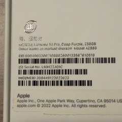 【新品】　iPhone 14 Pro 256GB ディープパープル　SIMフリー　iPhone14pro256の画像