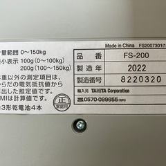 TANITA FitScan 体組成計の画像