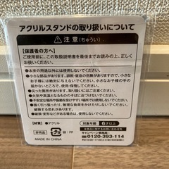 値下げ！くら寿司✖️怪獣8号　グッズの画像