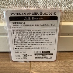 値下げ！くら寿司✖️怪獣8号　グッズの画像