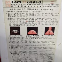 石油ストーブ　レトロ　ジャンク　ナショナルの画像