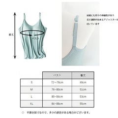 カップ付き キャミソール の画像