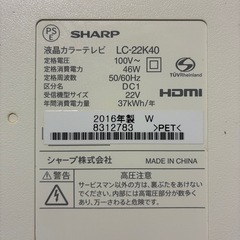 SHARP テレビの画像