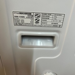未使用に近い　2025年製　山田電気　ドラム式洗濯乾燥機　ロロ　の画像