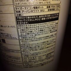 タイガーマイコン電動ポット　3.0Lの画像