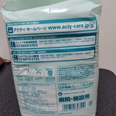 テープ式オムツ Mサイズ　未開封品の画像