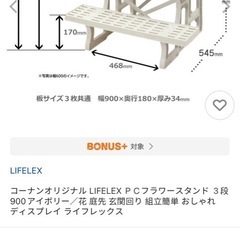 500円 花棚の画像