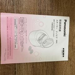 パナソニック　スチーマー　ナノケアの画像