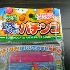 【未使用】マジックコインボックス　スマホ型パチンコ　２個まとめて　おもちゃ　景品の画像