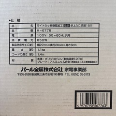 パール金属 ライトふっ素樹脂加工 電気 卓上たこ焼き器 18穴　の画像