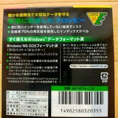 フロッピー　マクセル　未使用の画像